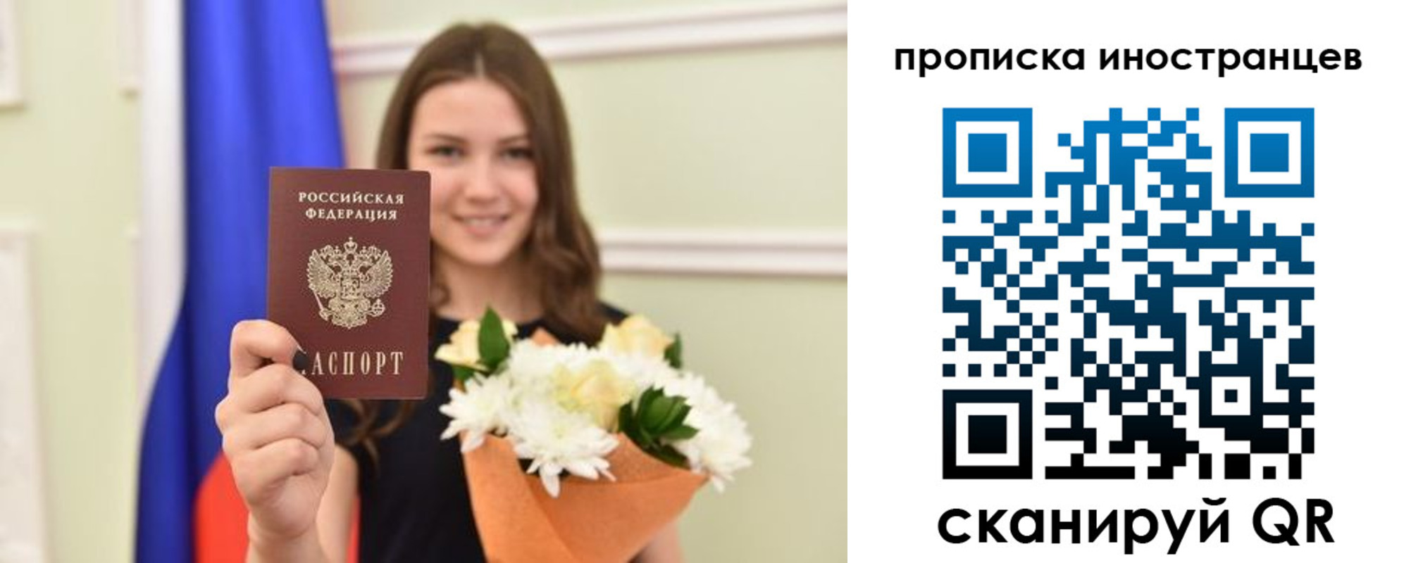 временная регистрация в Скопине