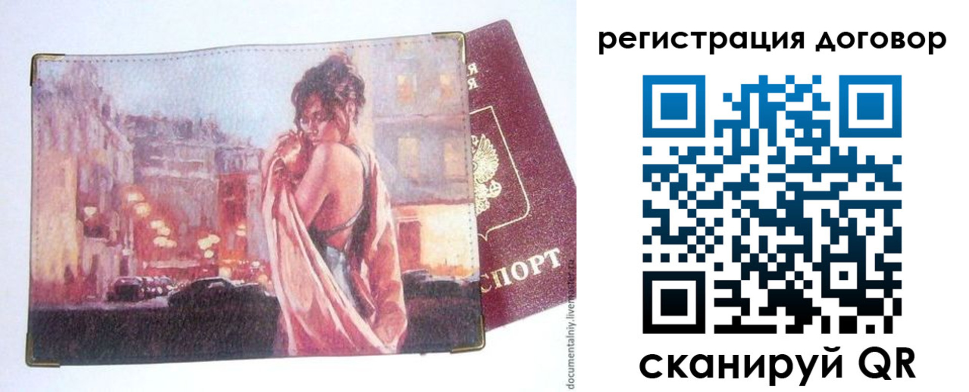 регистрация для школы в Скопине